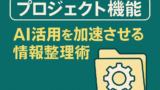 AI関連のブログ 