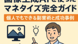 AI関連のブログ 